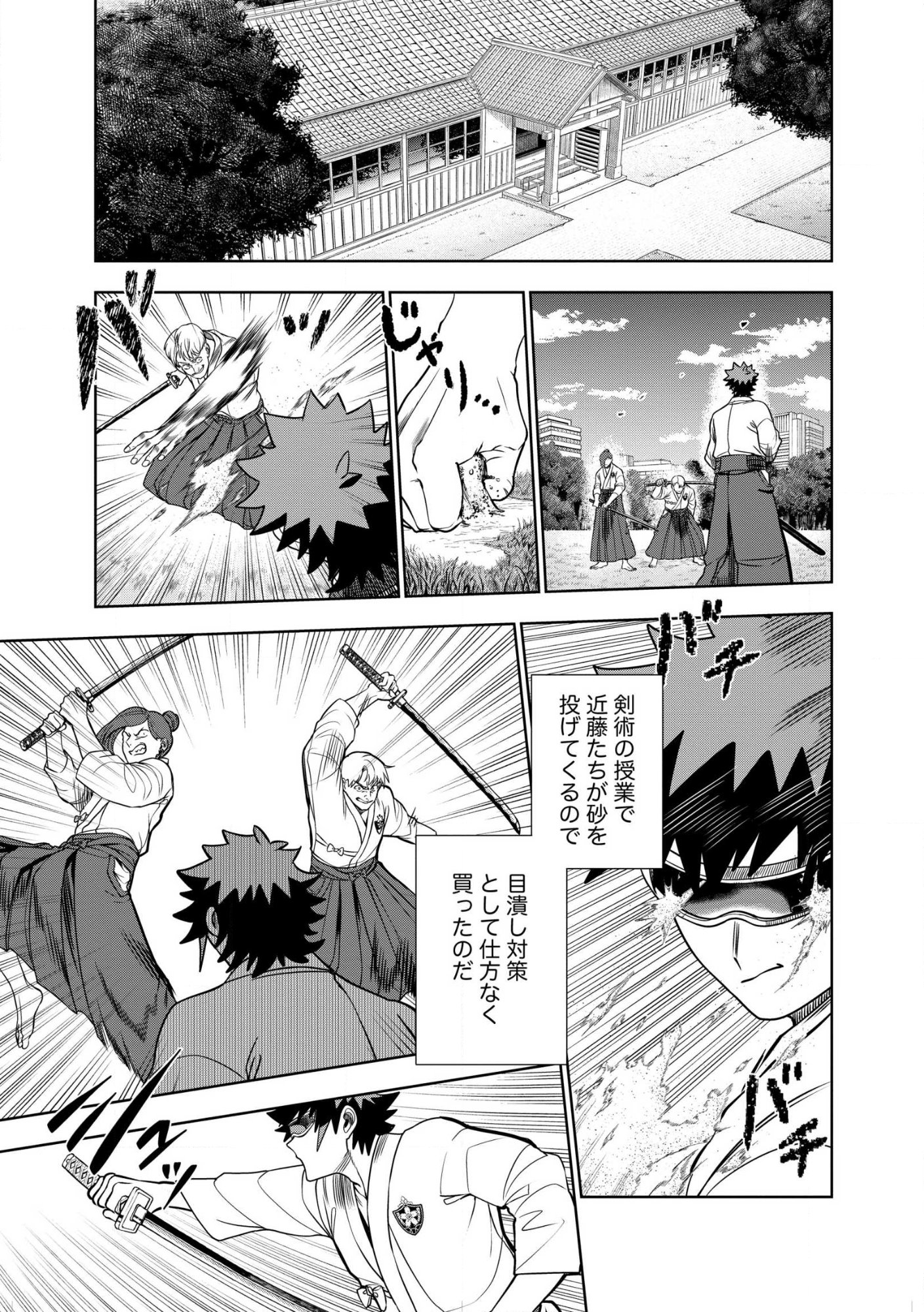 Dungeon Gakuen no Teihen ni Tensei Shita kedo, Naze ka Ore ni wa Kouryaku Hon ga Aru Chapter 36.2 3ページ
