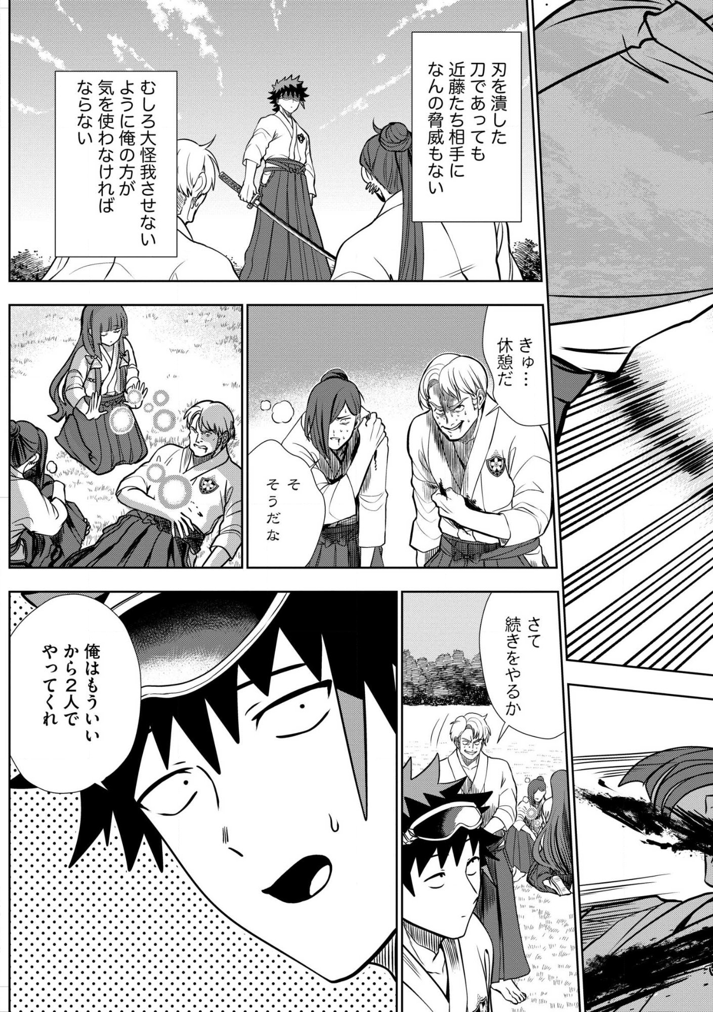 Dungeon Gakuen no Teihen ni Tensei Shita kedo, Naze ka Ore ni wa Kouryaku Hon ga Aru Chapter 36.2 5ページ