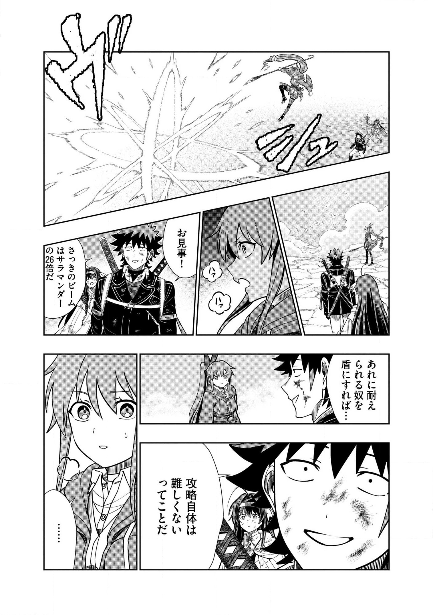 Dungeon Gakuen no Teihen ni Tensei Shita kedo, Naze ka Ore ni wa Kouryaku Hon ga Aru Chapter 37.1 11ページ