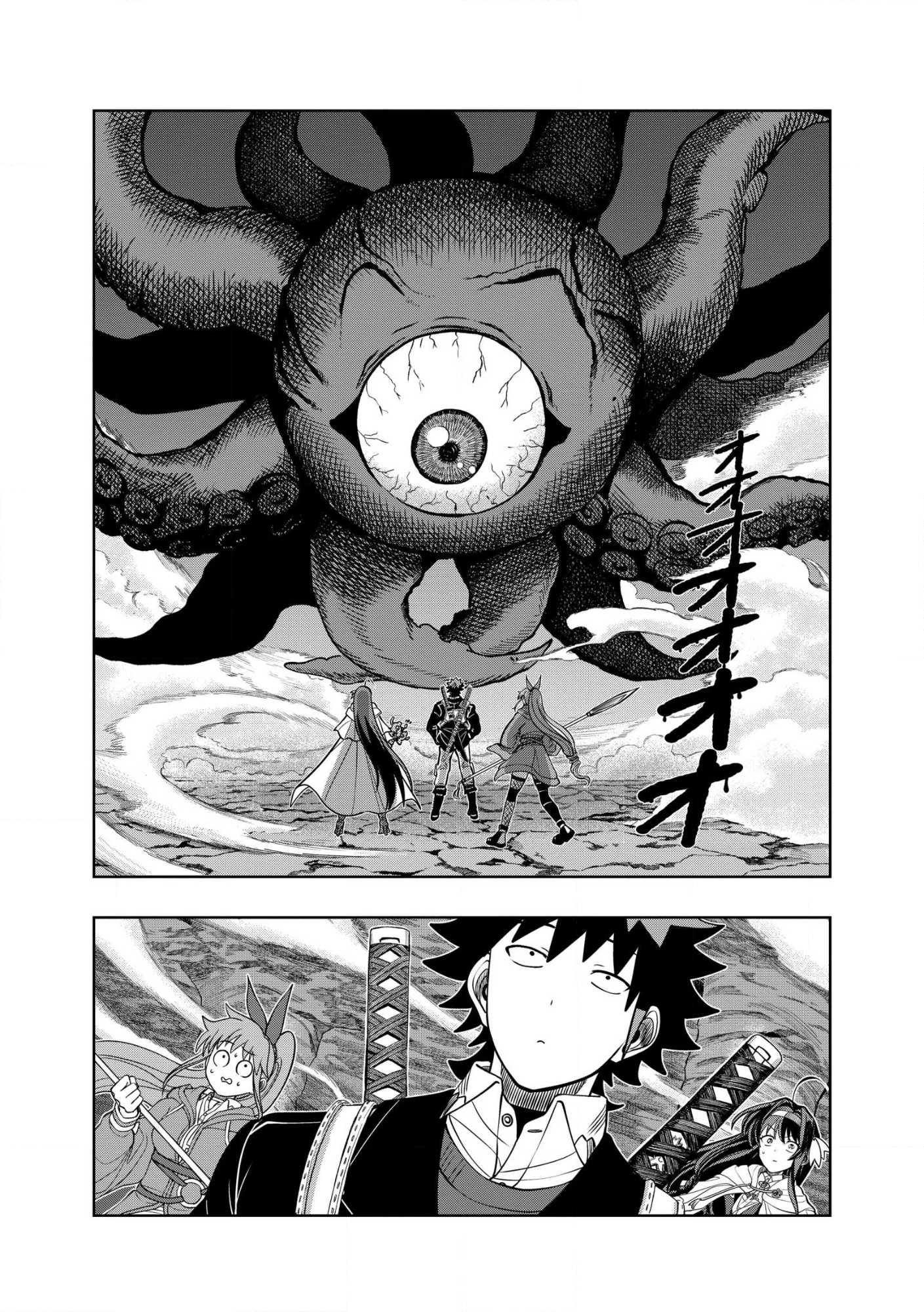 Dungeon Gakuen no Teihen ni Tensei Shita kedo, Naze ka Ore ni wa Kouryaku Hon ga Aru Chapter 37.1 6ページ