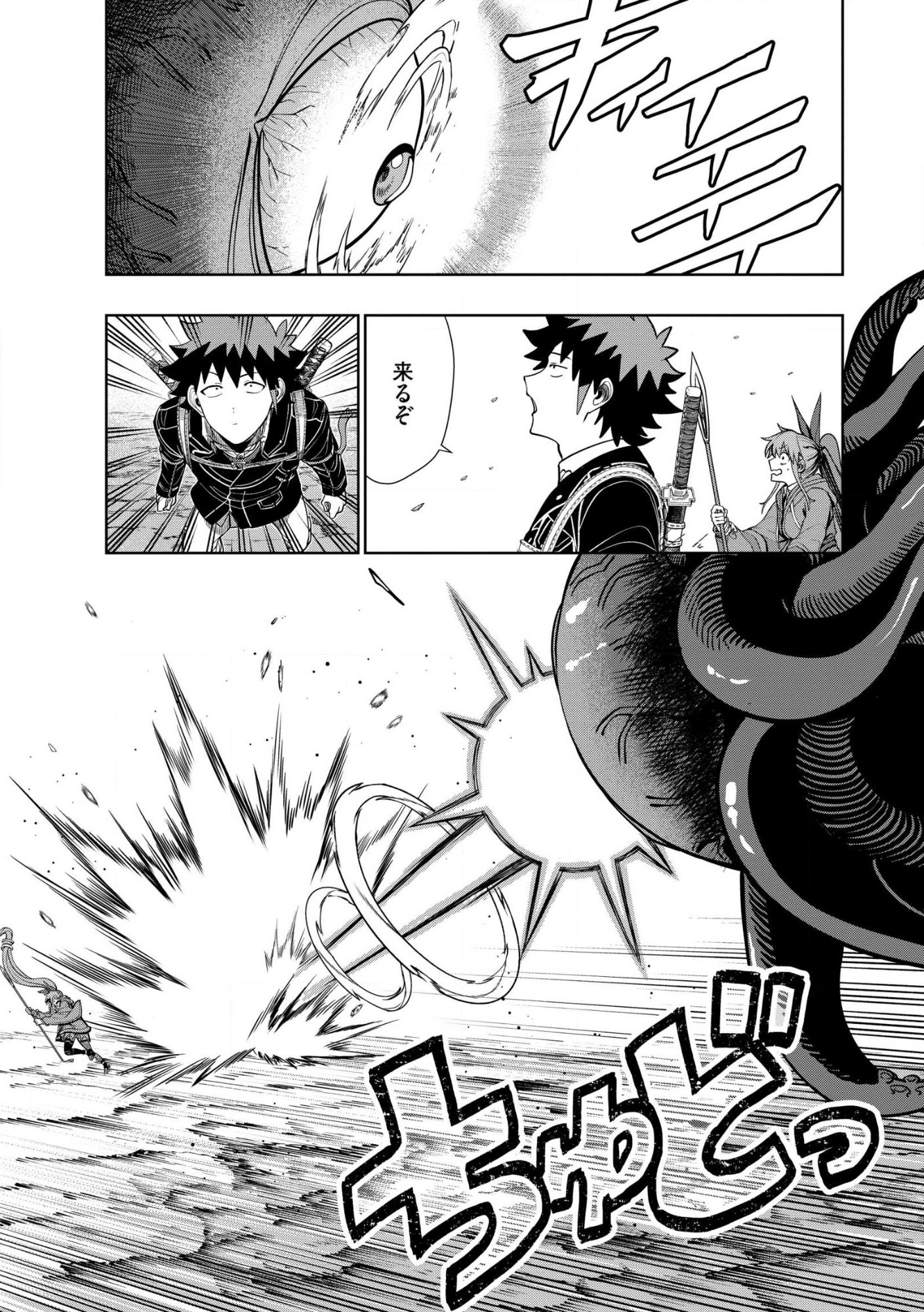 Dungeon Gakuen no Teihen ni Tensei Shita kedo, Naze ka Ore ni wa Kouryaku Hon ga Aru Chapter 37.1 7ページ
