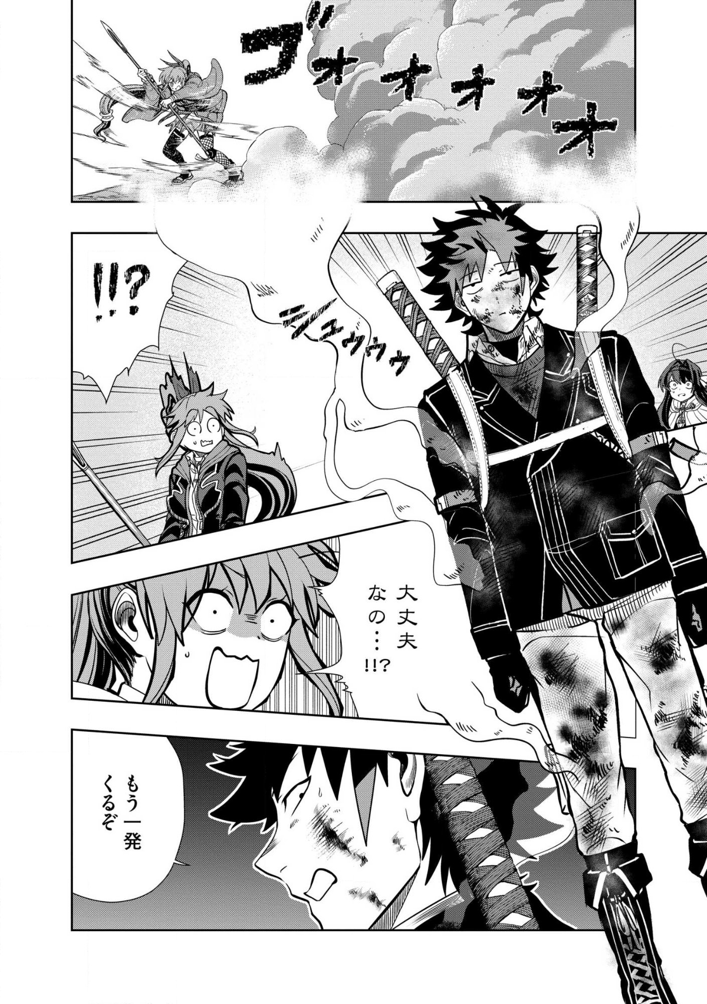 Dungeon Gakuen no Teihen ni Tensei Shita kedo, Naze ka Ore ni wa Kouryaku Hon ga Aru Chapter 37.1 8ページ