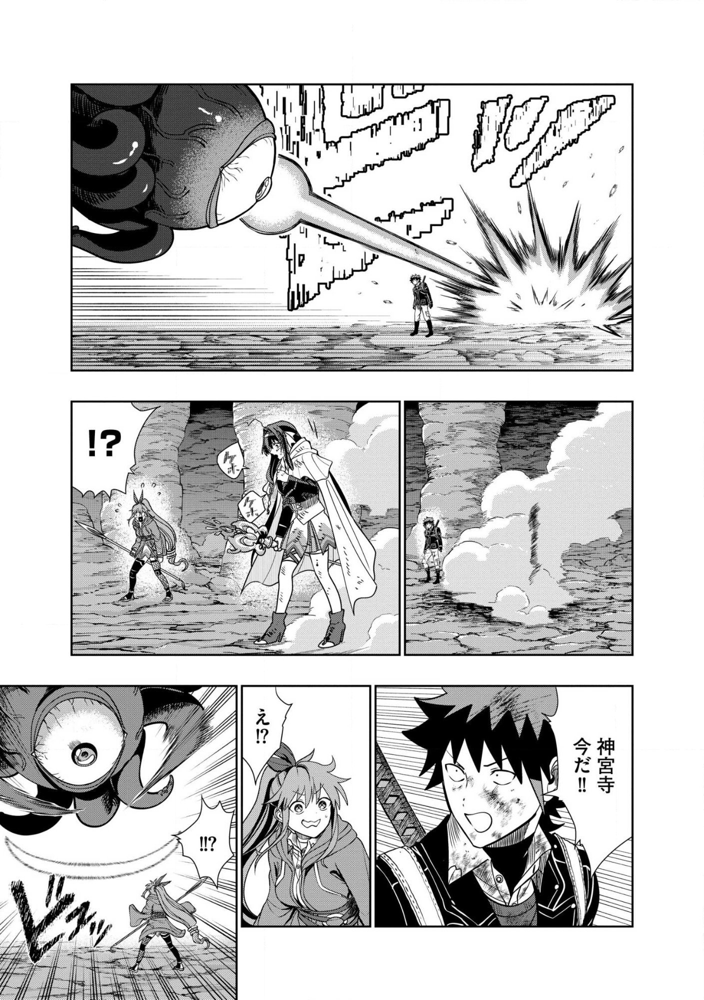 Dungeon Gakuen no Teihen ni Tensei Shita kedo, Naze ka Ore ni wa Kouryaku Hon ga Aru Chapter 37.1 9ページ