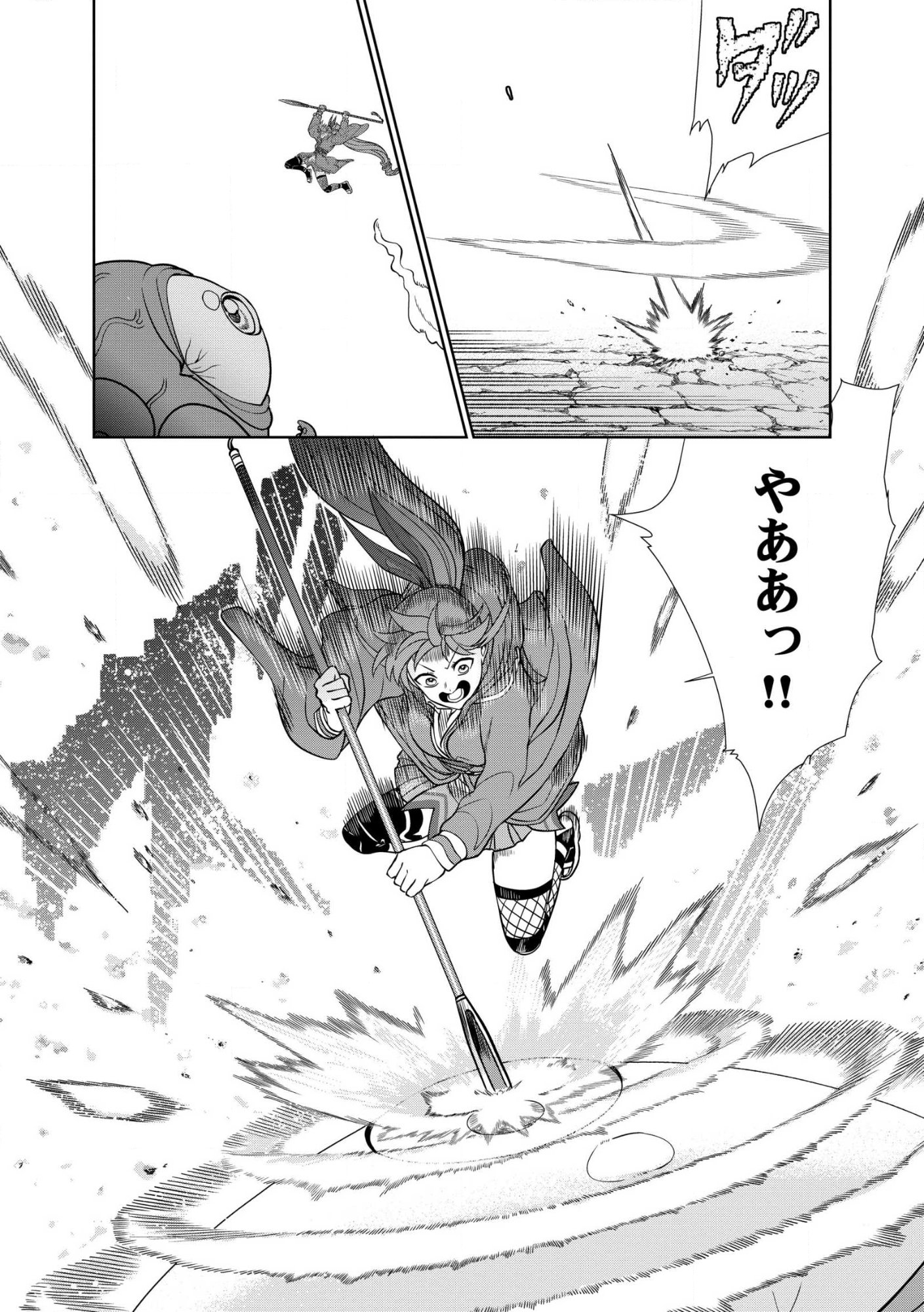 Dungeon Gakuen no Teihen ni Tensei Shita kedo, Naze ka Ore ni wa Kouryaku Hon ga Aru Chapter 37.1 10ページ