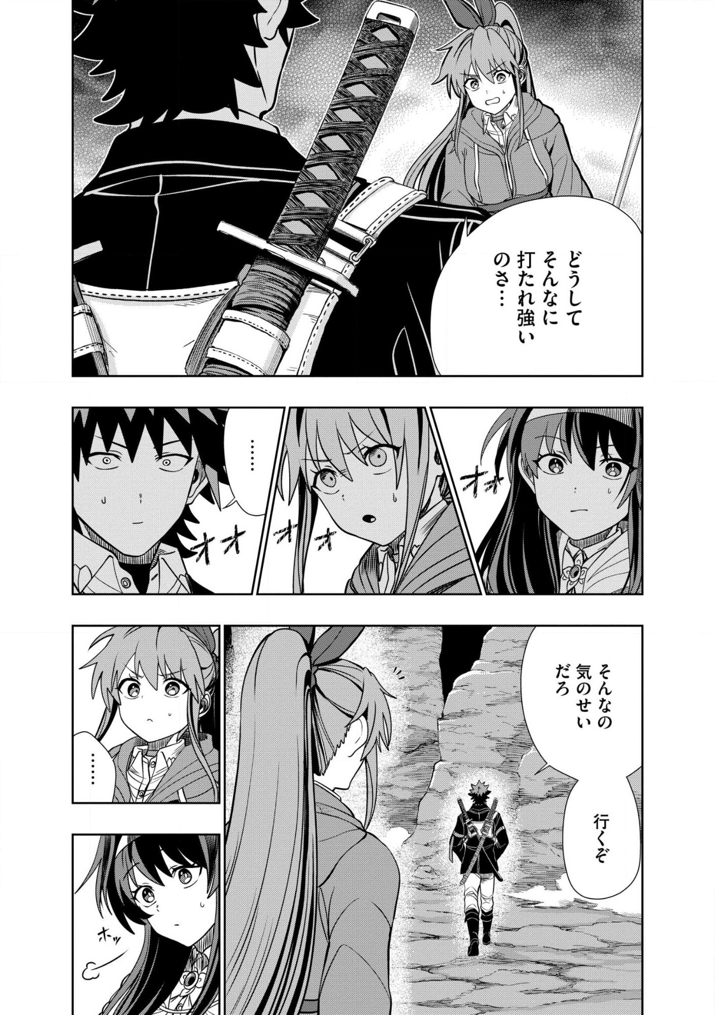 Dungeon Gakuen no Teihen ni Tensei Shita kedo, Naze ka Ore ni wa Kouryaku Hon ga Aru Chapter 37.2 1ページ