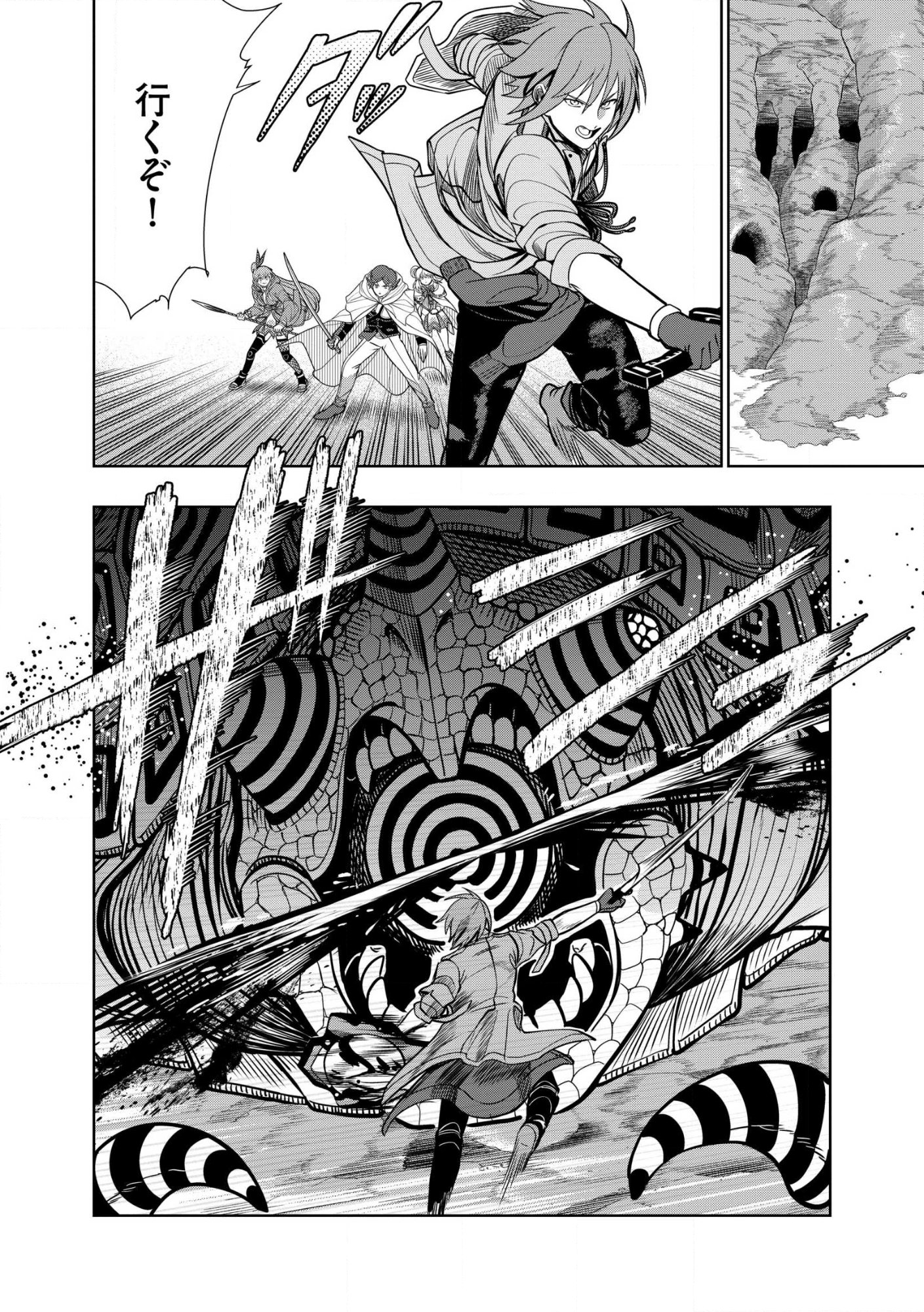 Dungeon Gakuen no Teihen ni Tensei Shita kedo, Naze ka Ore ni wa Kouryaku Hon ga Aru Chapter 37.2 2ページ
