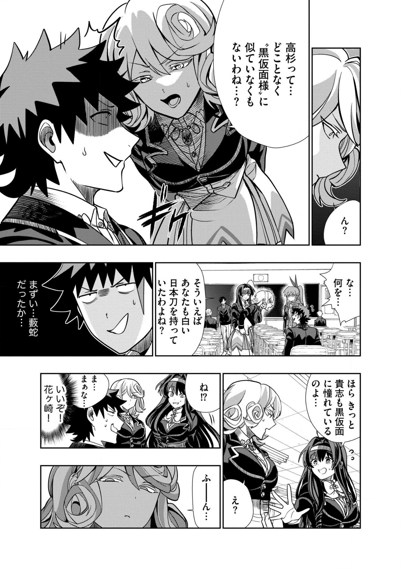 Dungeon Gakuen no Teihen ni Tensei Shita kedo, Naze ka Ore ni wa Kouryaku Hon ga Aru Chapter 37.2 7ページ