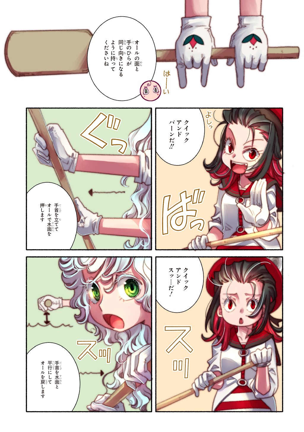 Colori Colore Creare Chapter 46 1ページ