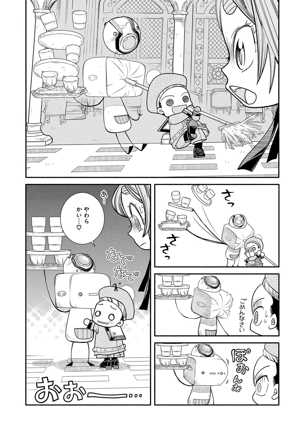 Colori Colore Creare Chapter 46 11ページ