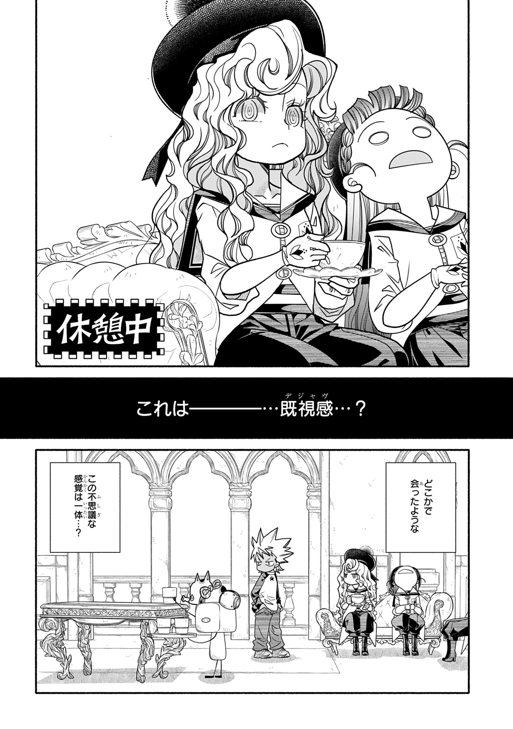 Colori Colore Creare Chapter 46 14ページ