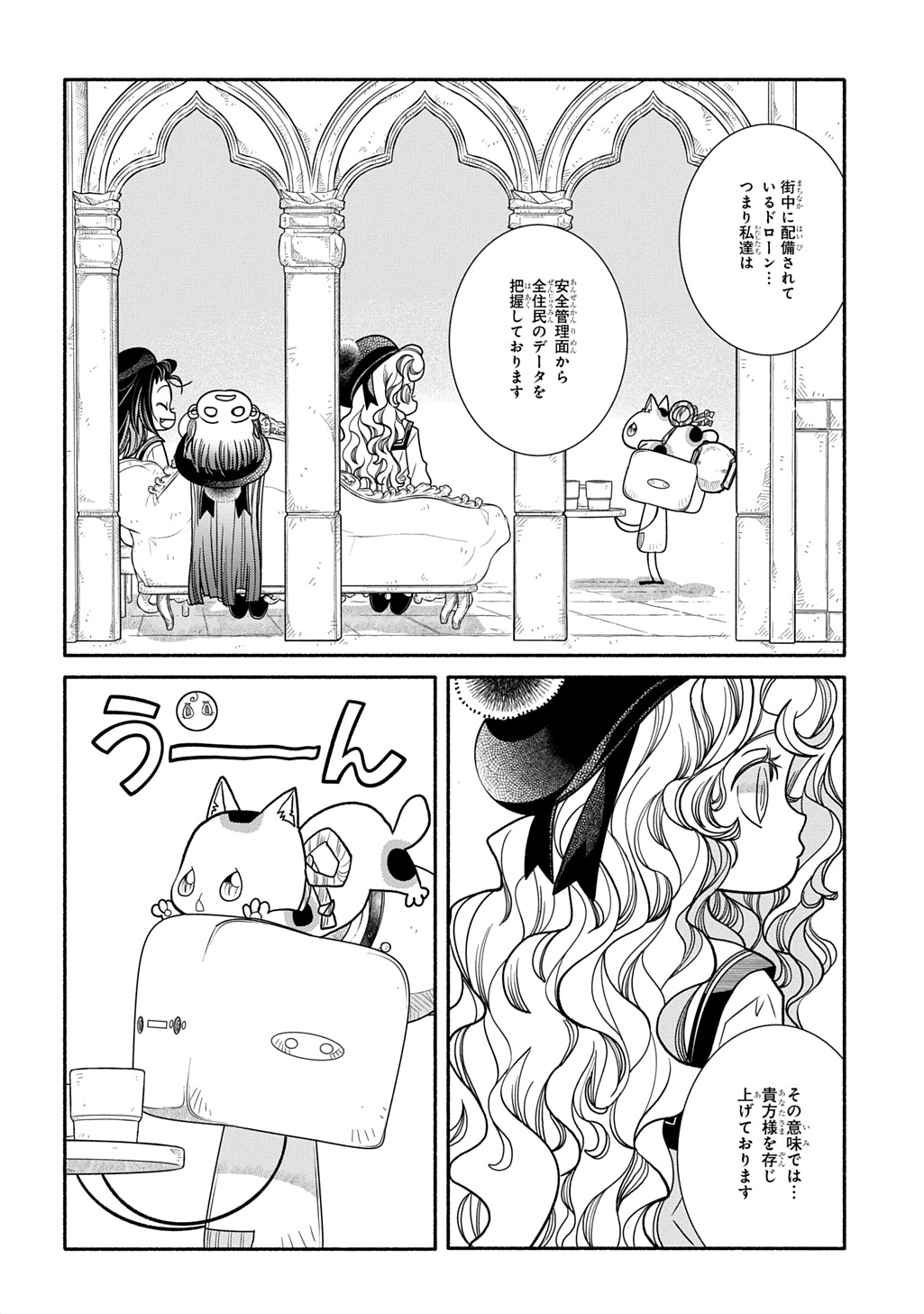 Colori Colore Creare Chapter 46 16ページ