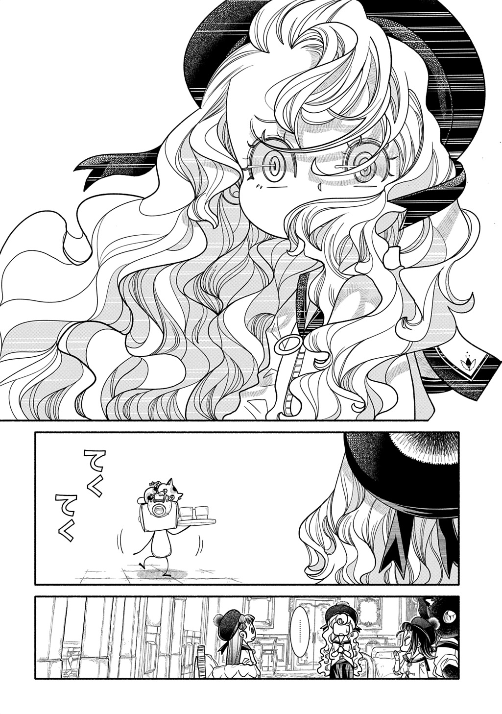 Colori Colore Creare Chapter 46 18ページ