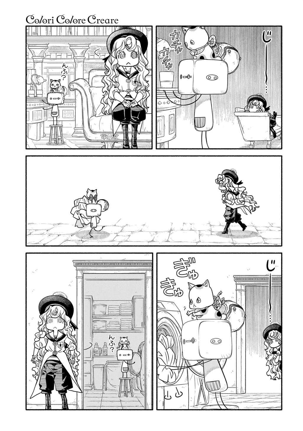 Colori Colore Creare Chapter 46 19ページ