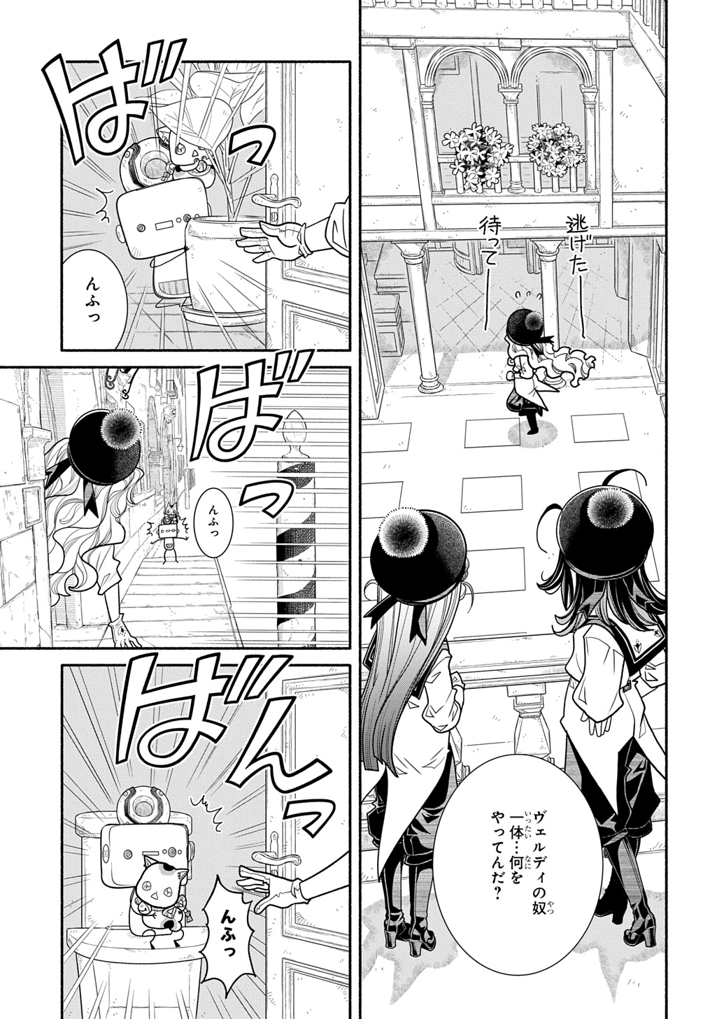 Colori Colore Creare Chapter 46 21ページ