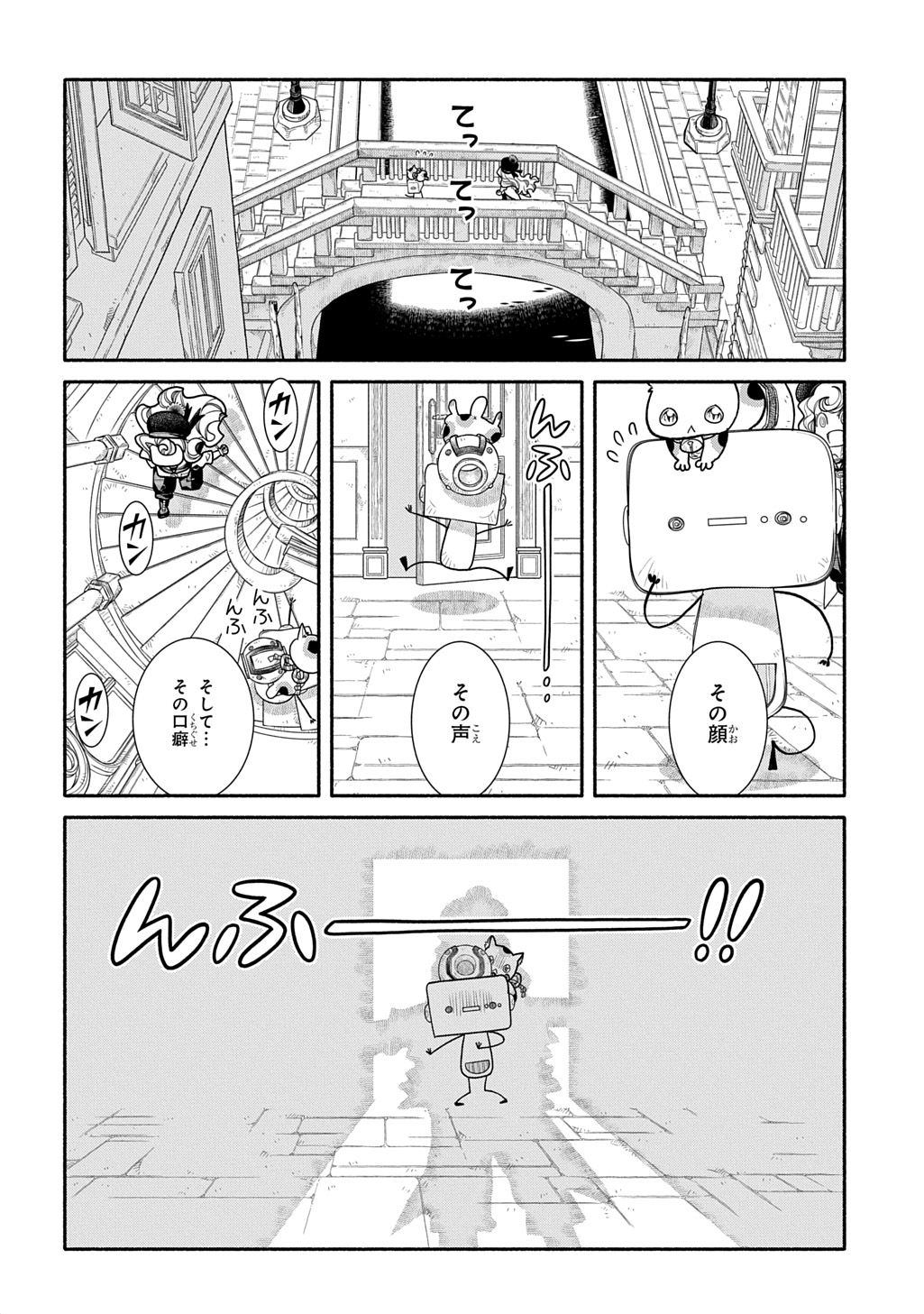 Colori Colore Creare Chapter 46 22ページ