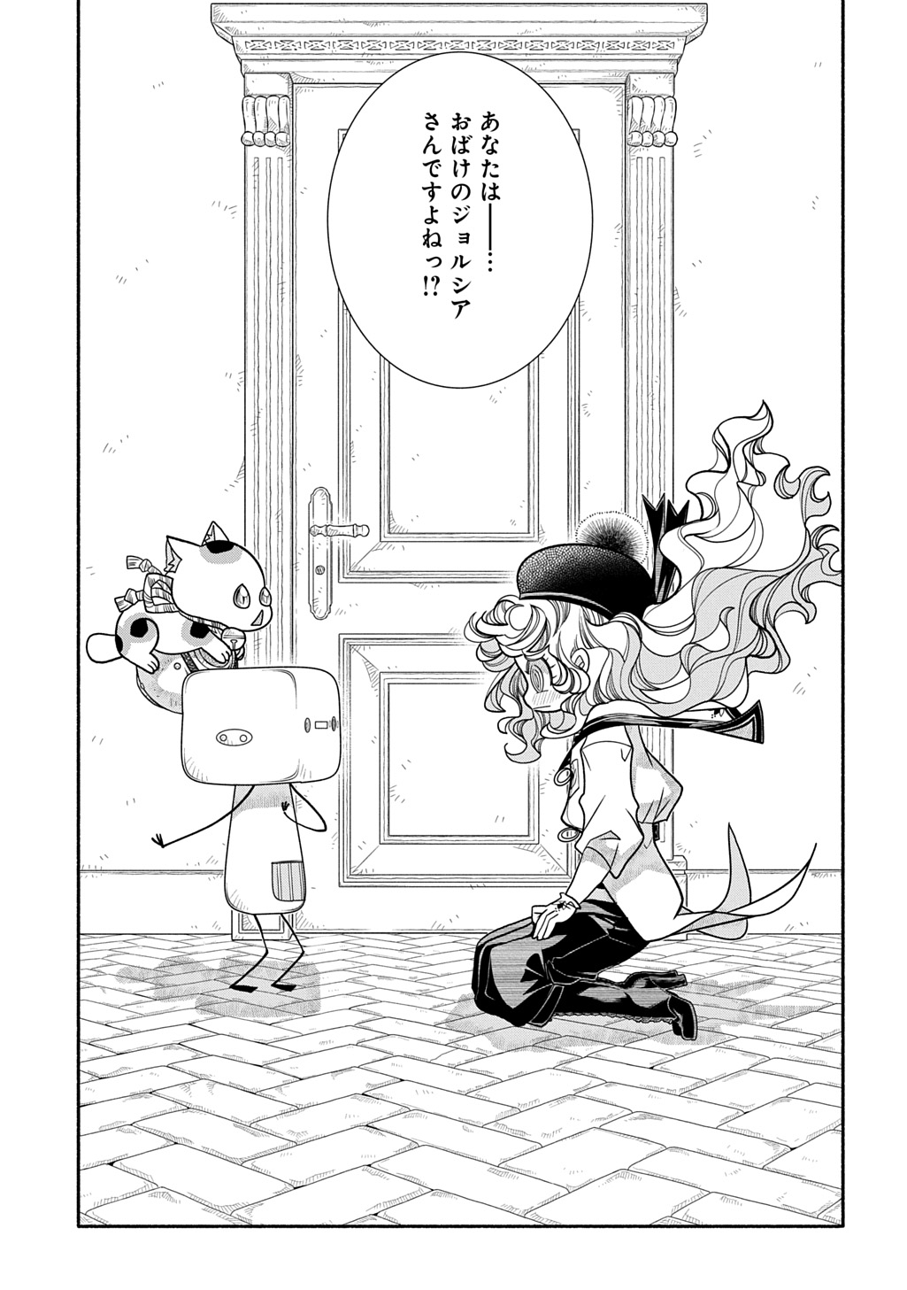 Colori Colore Creare Chapter 46 23ページ