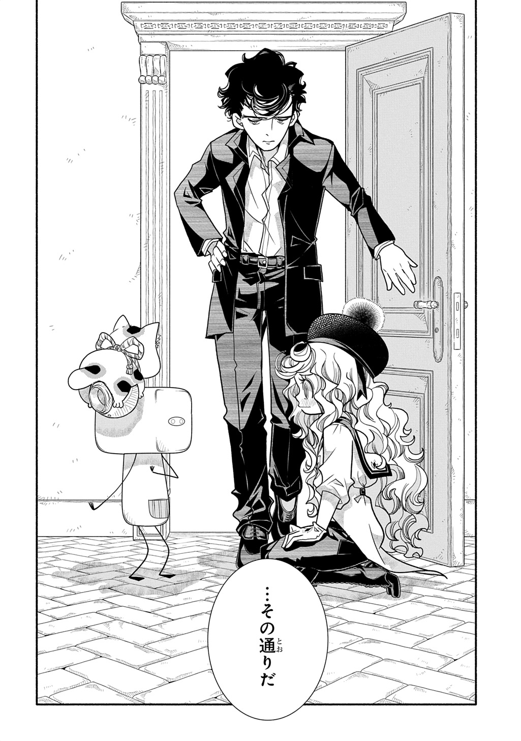 Colori Colore Creare Chapter 46 24ページ