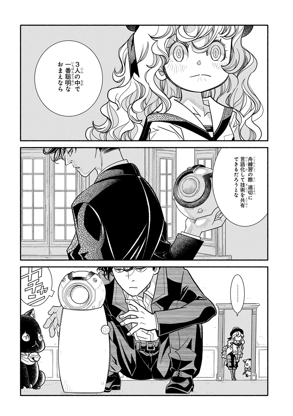 Colori Colore Creare Chapter 46 26ページ
