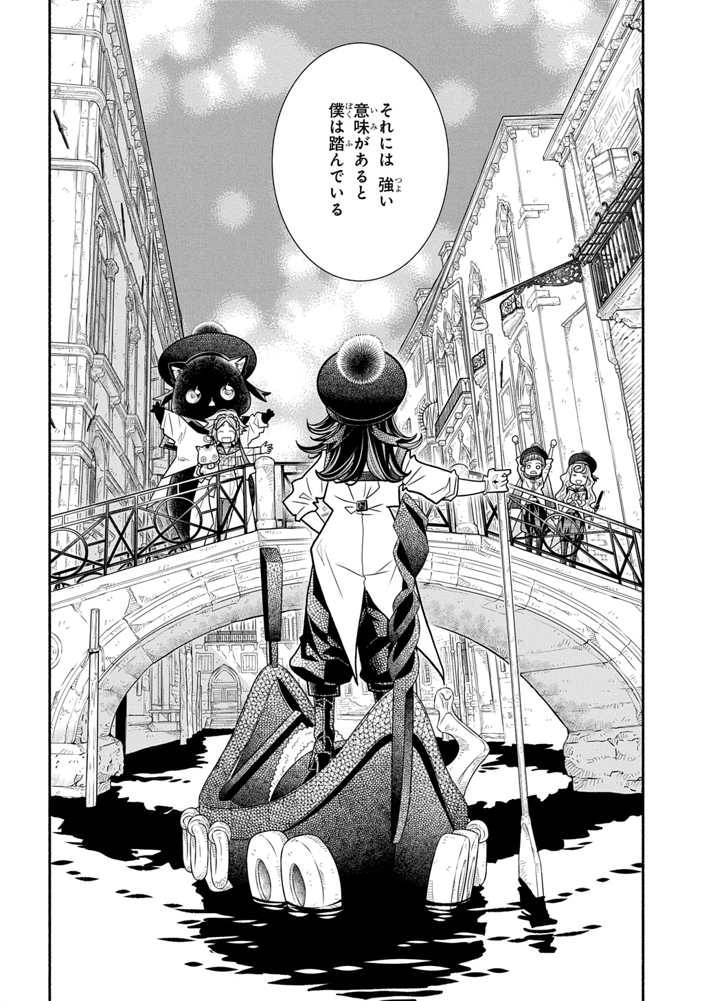 Colori Colore Creare Chapter 46 30ページ