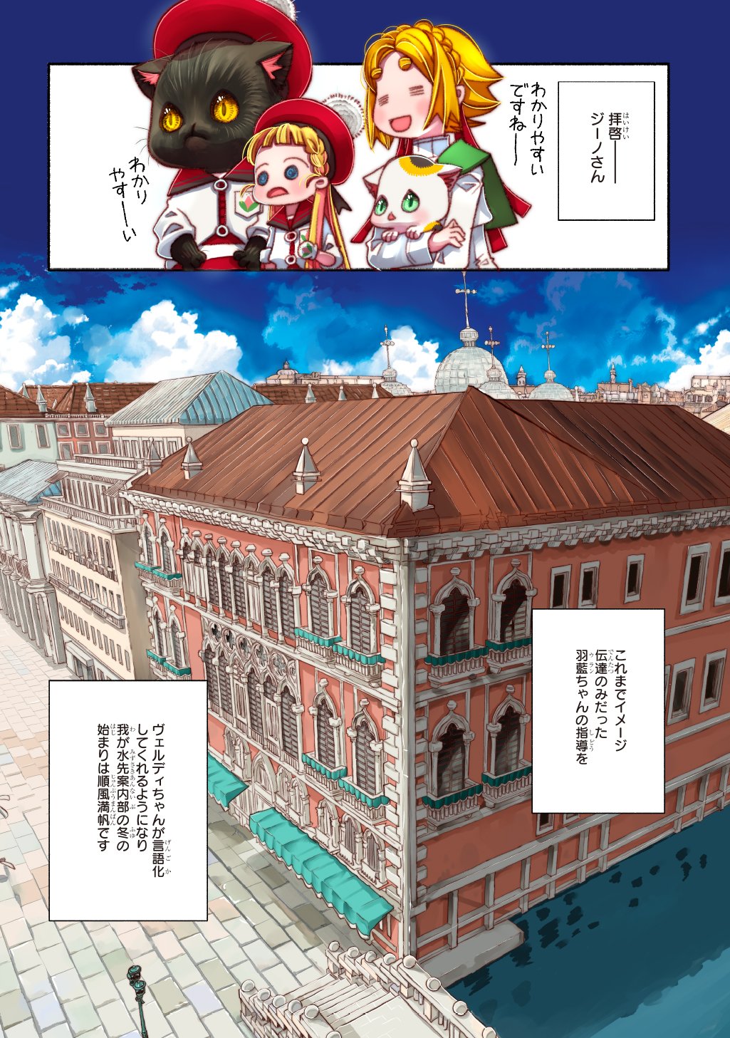 Colori Colore Creare Chapter 46 4ページ