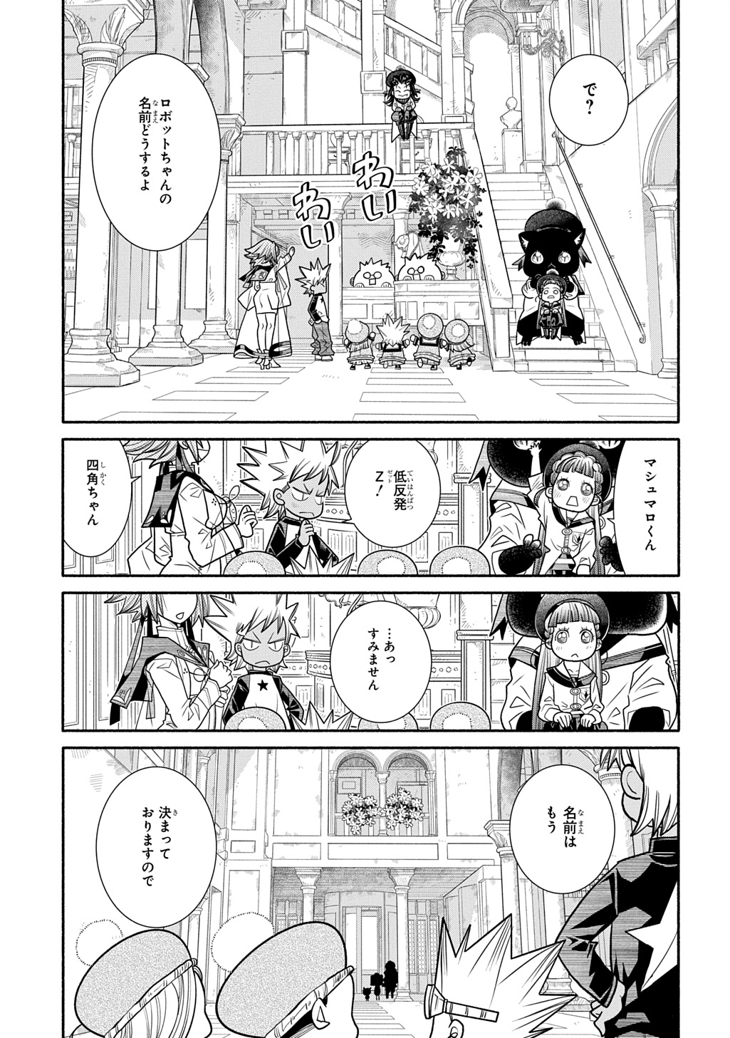 Colori Colore Creare Chapter 46 35ページ