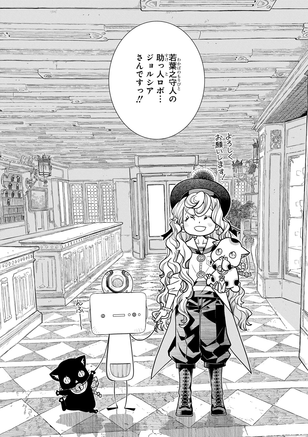 Colori Colore Creare Chapter 46 36ページ