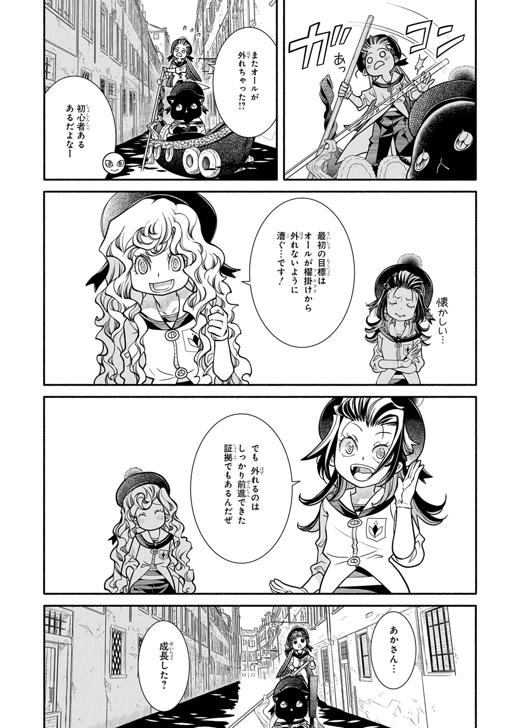 Colori Colore Creare Chapter 46 5ページ