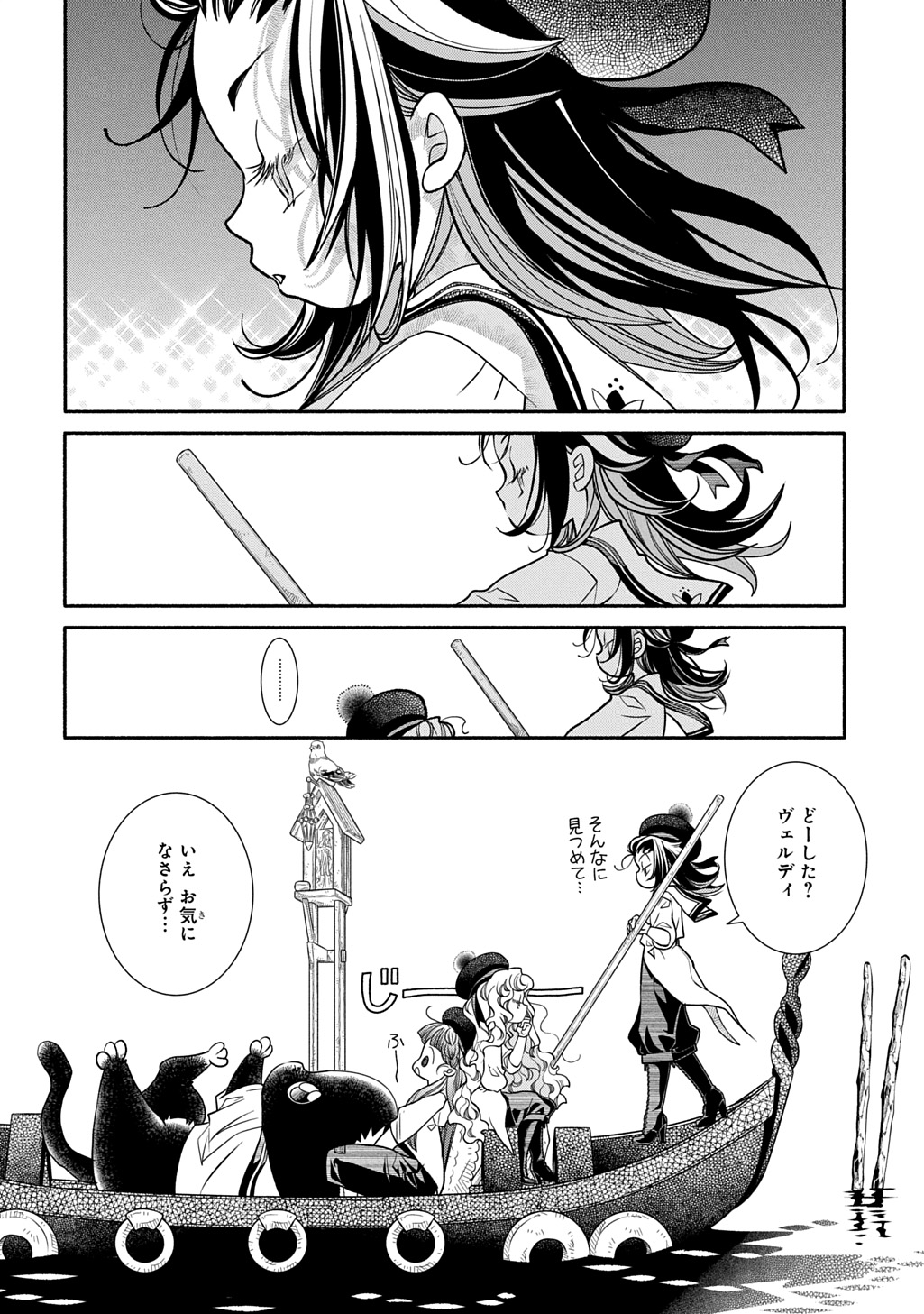 Colori Colore Creare Chapter 46 8ページ