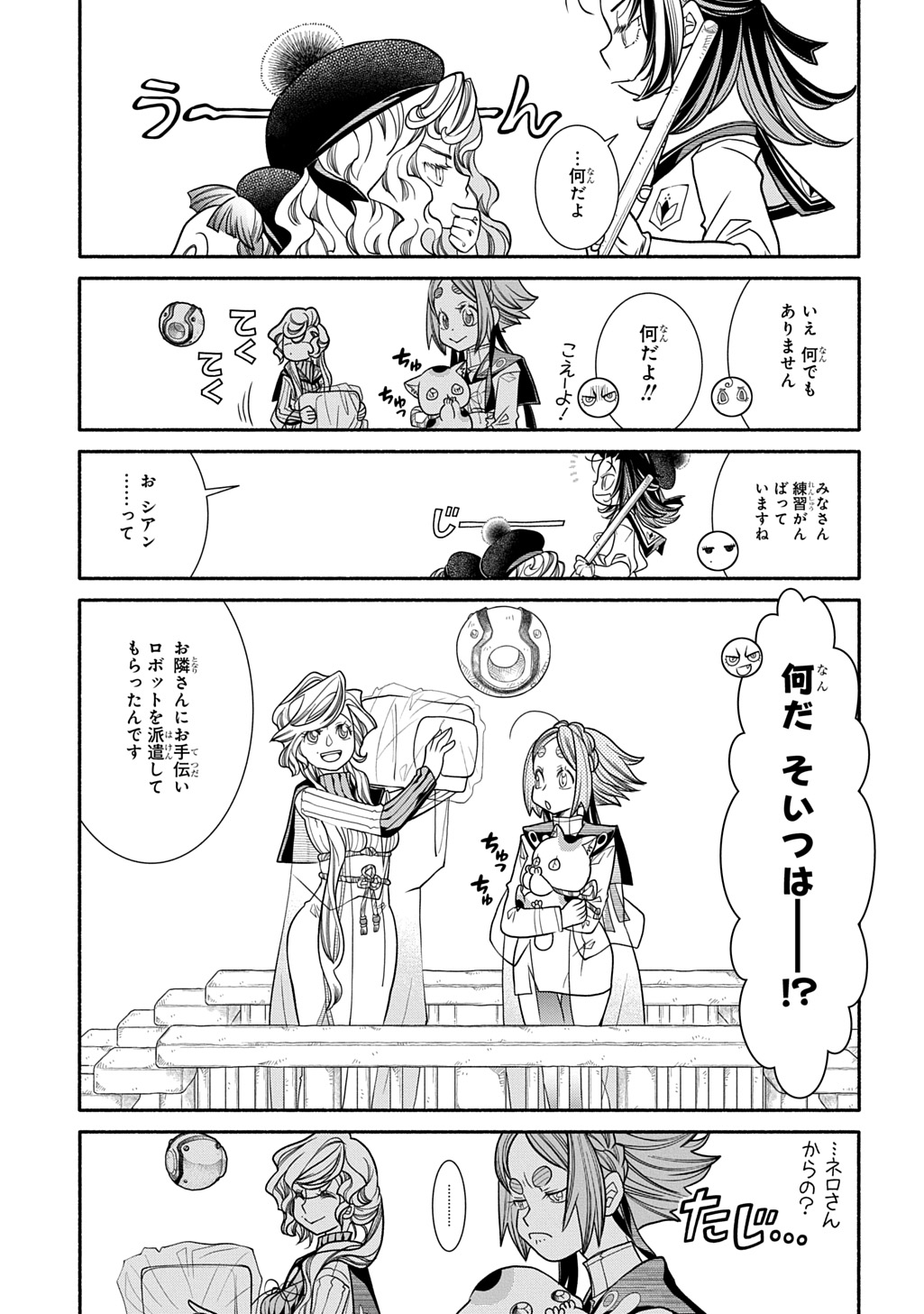 Colori Colore Creare Chapter 46 9ページ