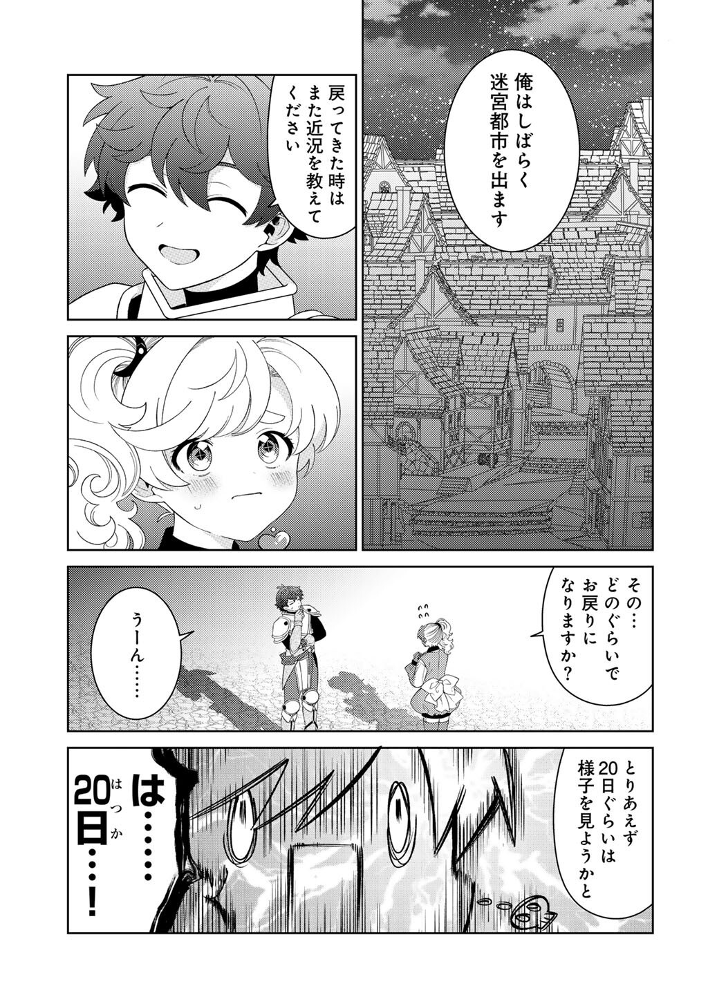 Seirei-tachi no Rakuen to Risou no Isekai Seikatsu Chapter 87 11ページ