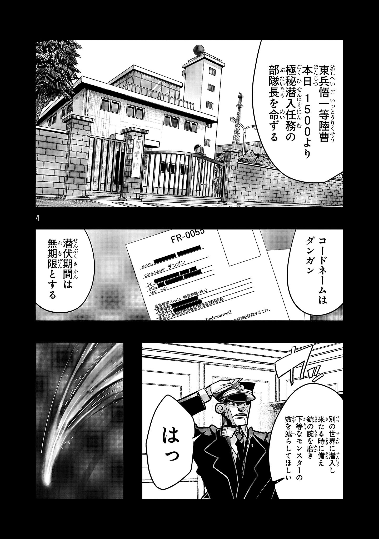 My Disciple Has Become the Strongest Human Before I Knew It, and I, A Master With No Talent, Was Mistakenly Recognized as the Strongest in the Universe Beyond That Chapter 27.3 4ページ