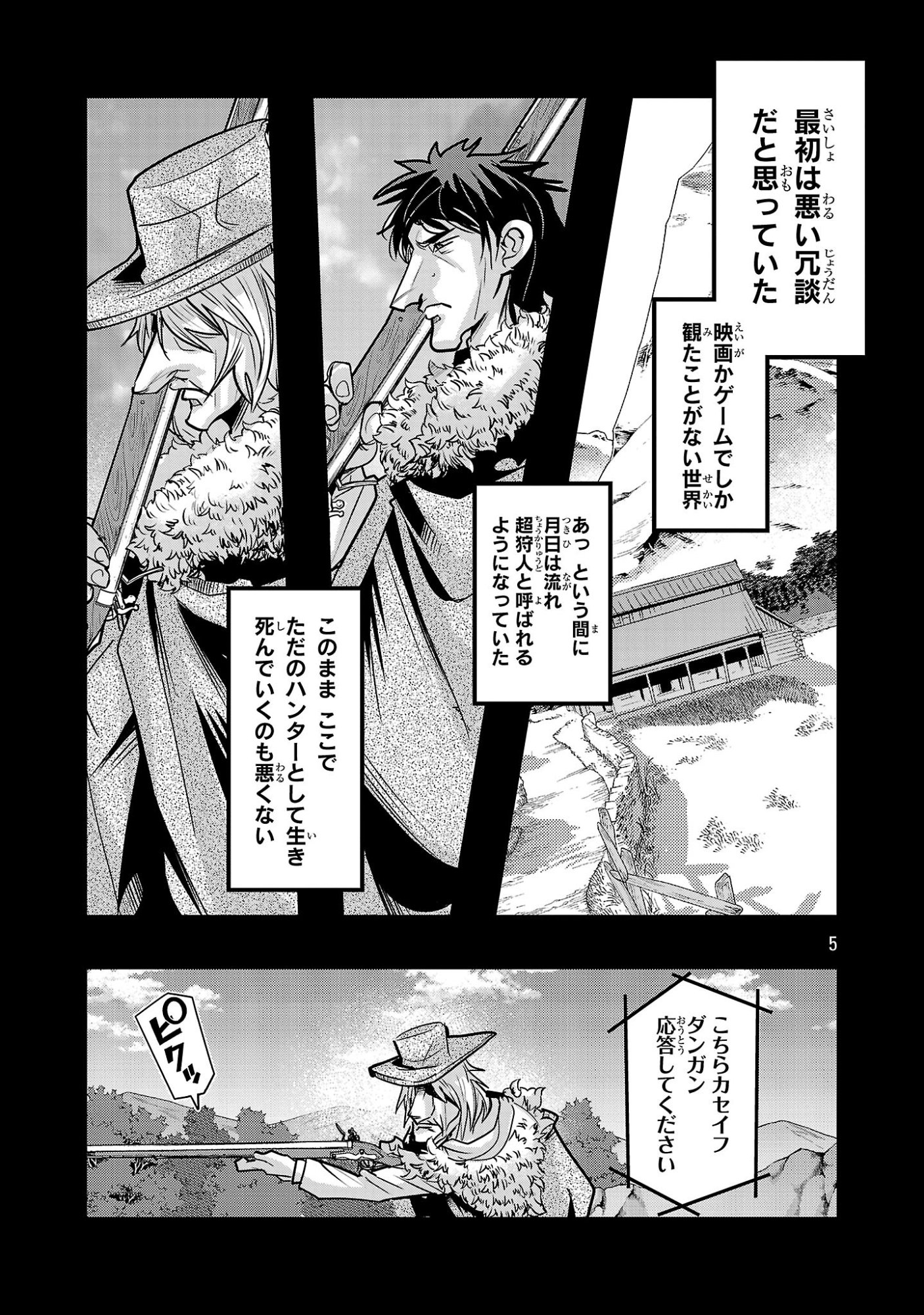My Disciple Has Become the Strongest Human Before I Knew It, and I, A Master With No Talent, Was Mistakenly Recognized as the Strongest in the Universe Beyond That Chapter 27.3 5ページ