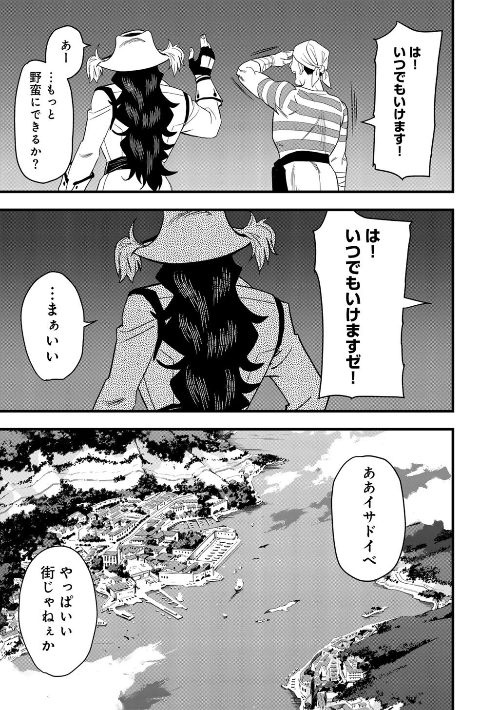 Bocchi Jieikan no Isekai Funsenki Chapter 32.2 11ページ