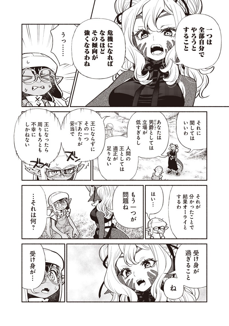 Tensei Goblin da kedo Shitsumon aru? Chapter 151 14ページ