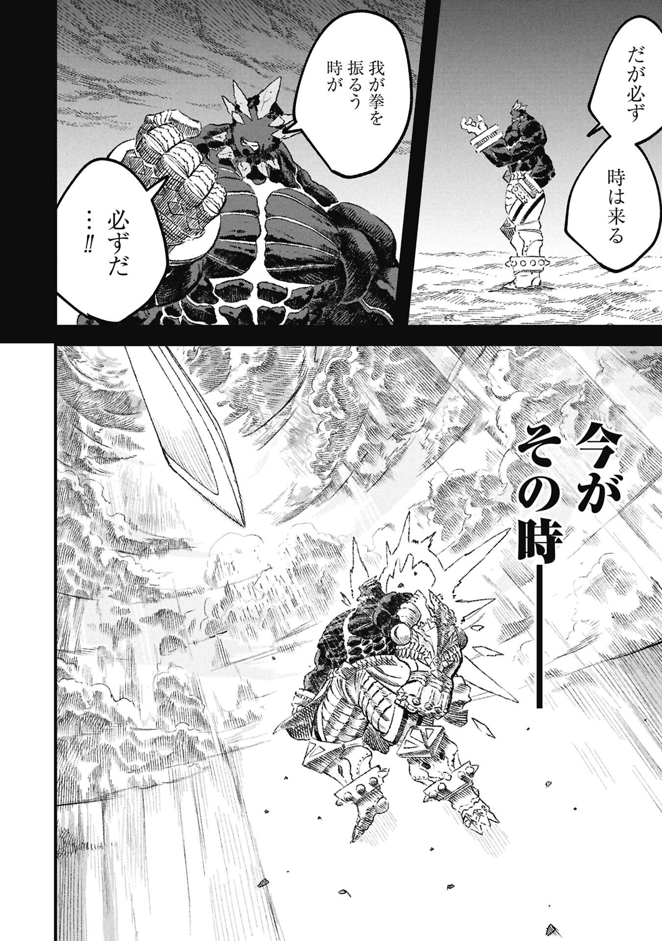 Yuusha ni Haiboku Shita Maou-sama wa Kaerizaku Tame ni Mamonogirudo o Tsukuru Koto ni Shimashita. Chapter 129 20ページ