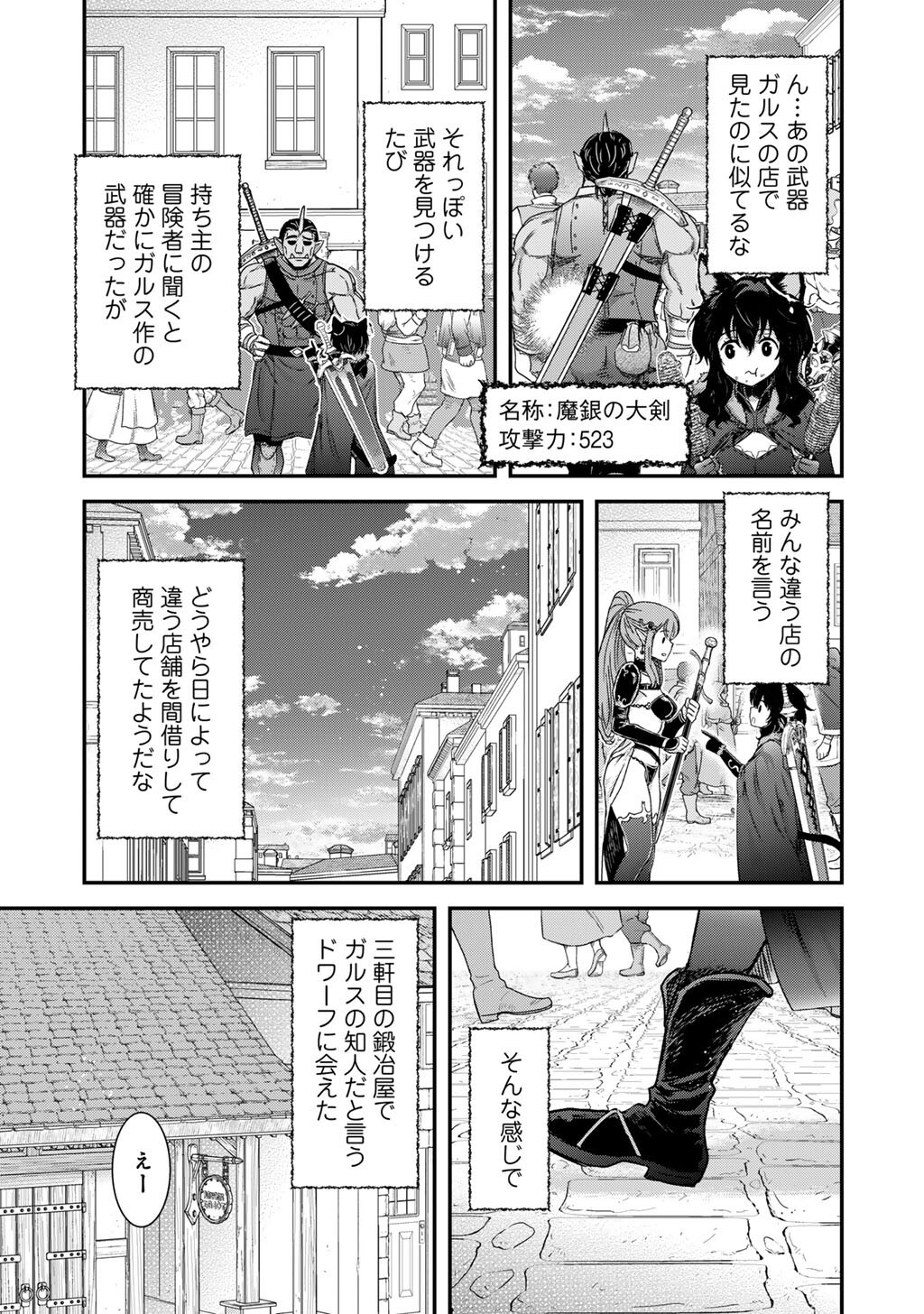 Tensei Shitara Ken deshita Chapter 99 11ページ