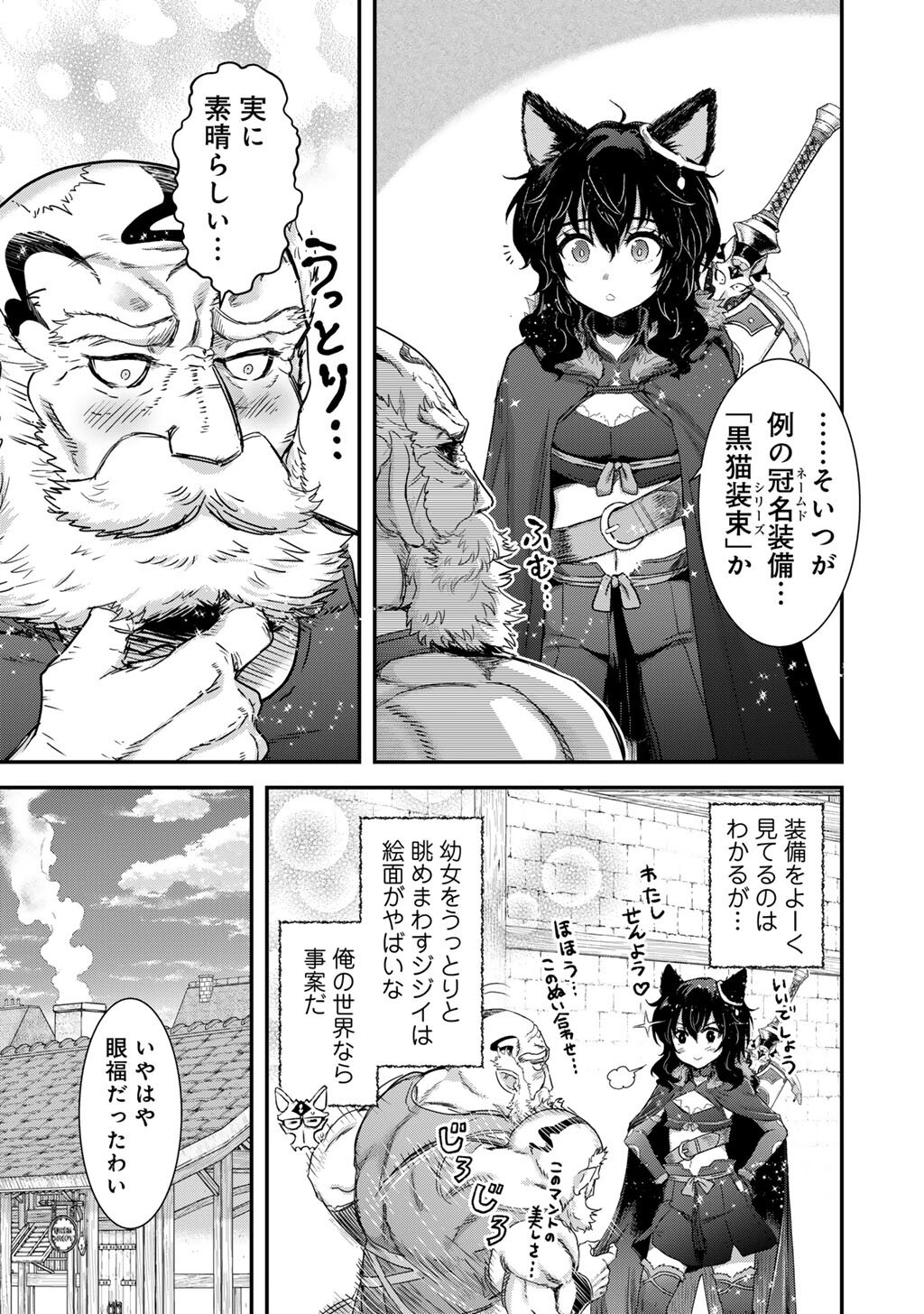 Tensei Shitara Ken deshita Chapter 99 13ページ