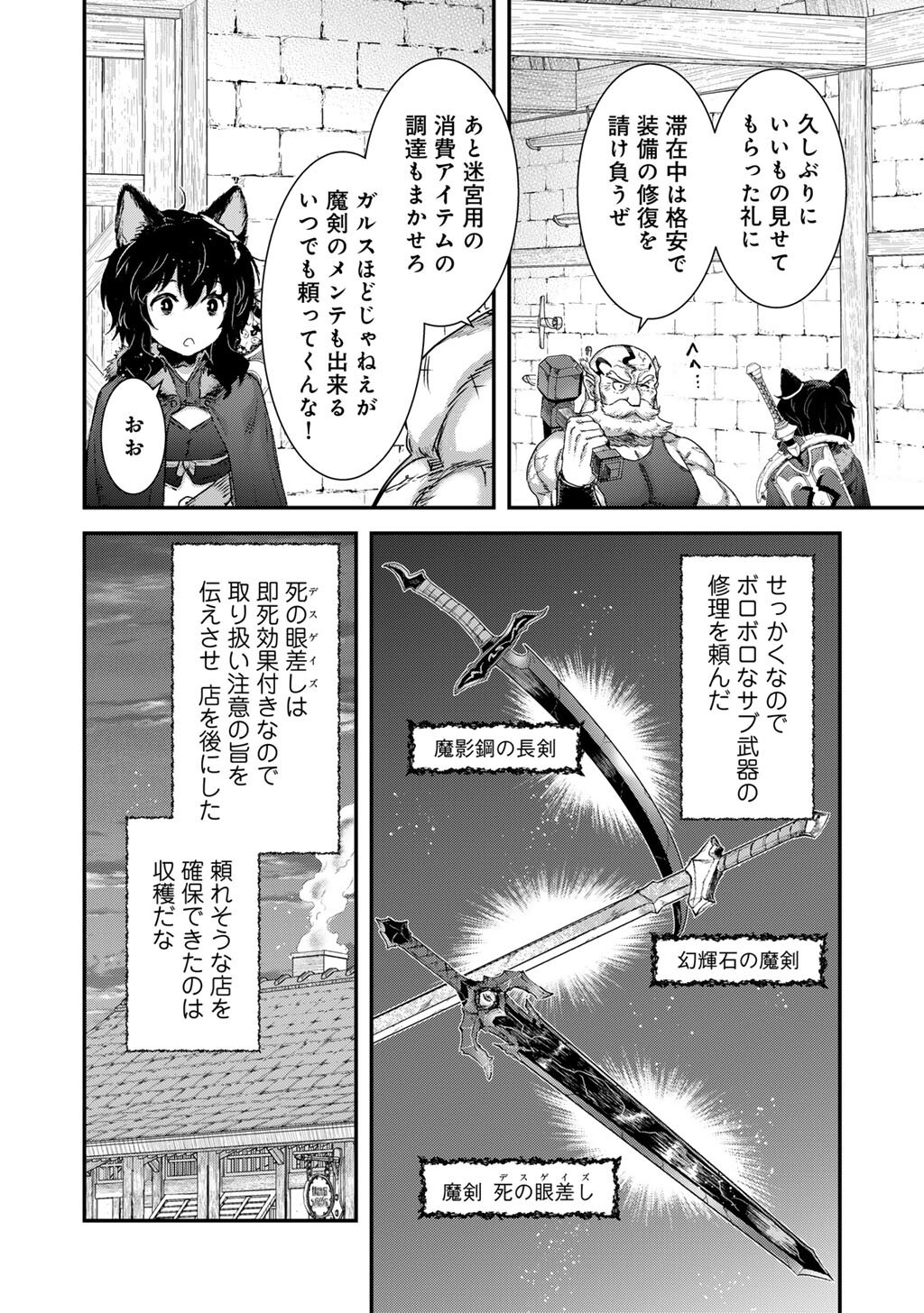 Tensei Shitara Ken deshita Chapter 99 14ページ