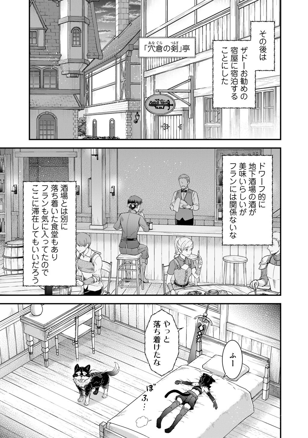 Tensei Shitara Ken deshita Chapter 99 15ページ