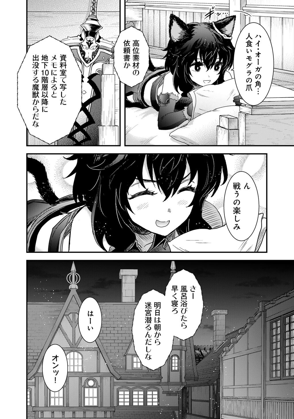 Tensei Shitara Ken deshita Chapter 99 16ページ