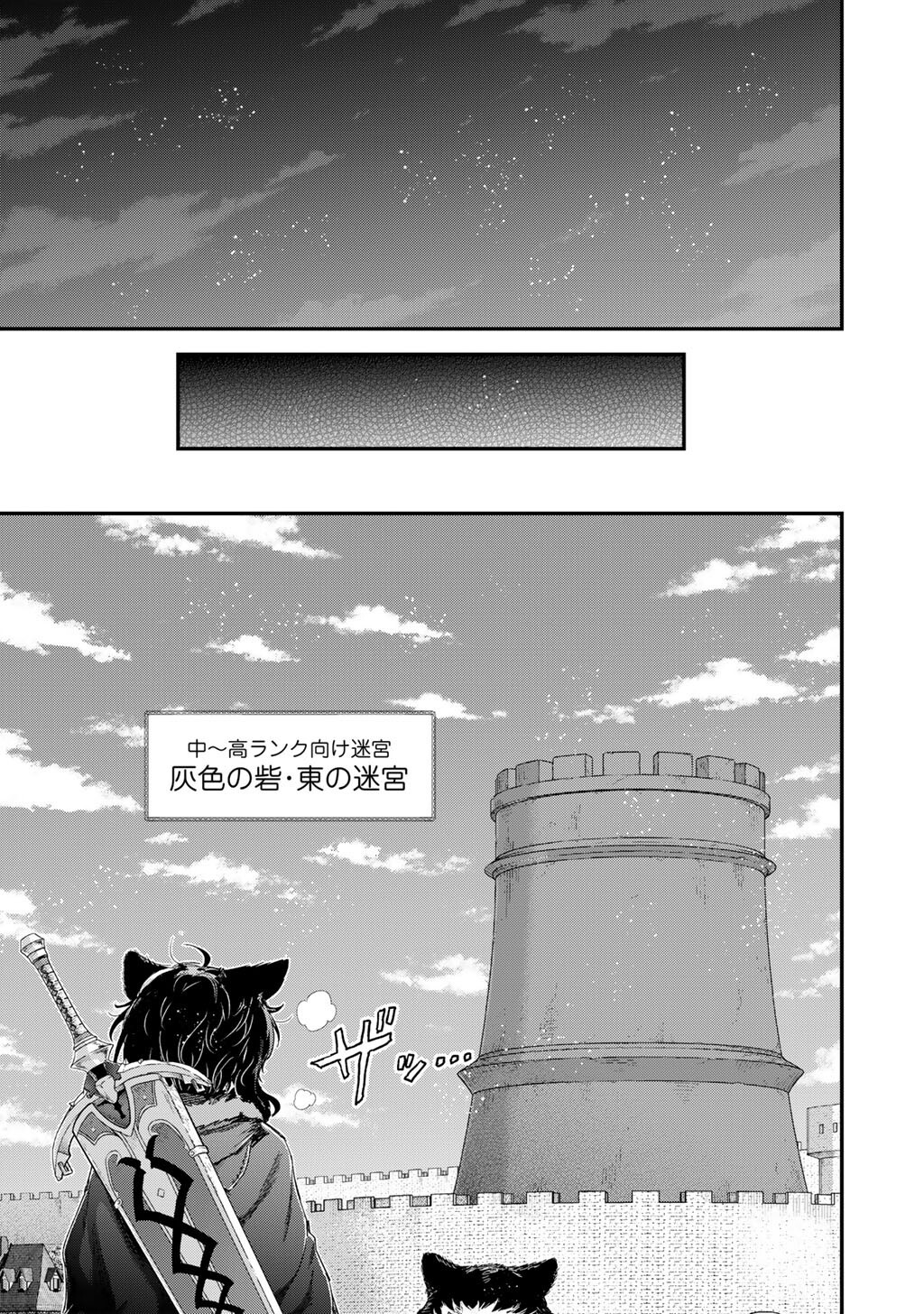 Tensei Shitara Ken deshita Chapter 99 17ページ