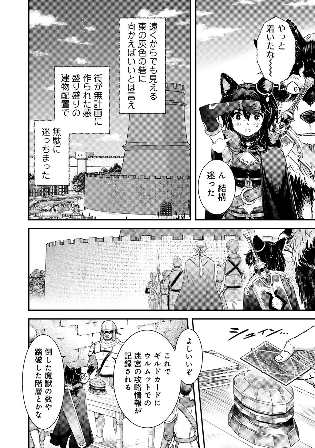 Tensei Shitara Ken deshita Chapter 99 18ページ
