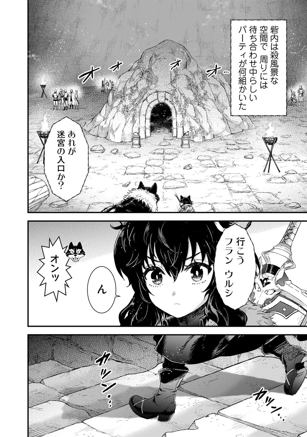 Tensei Shitara Ken deshita Chapter 99 20ページ