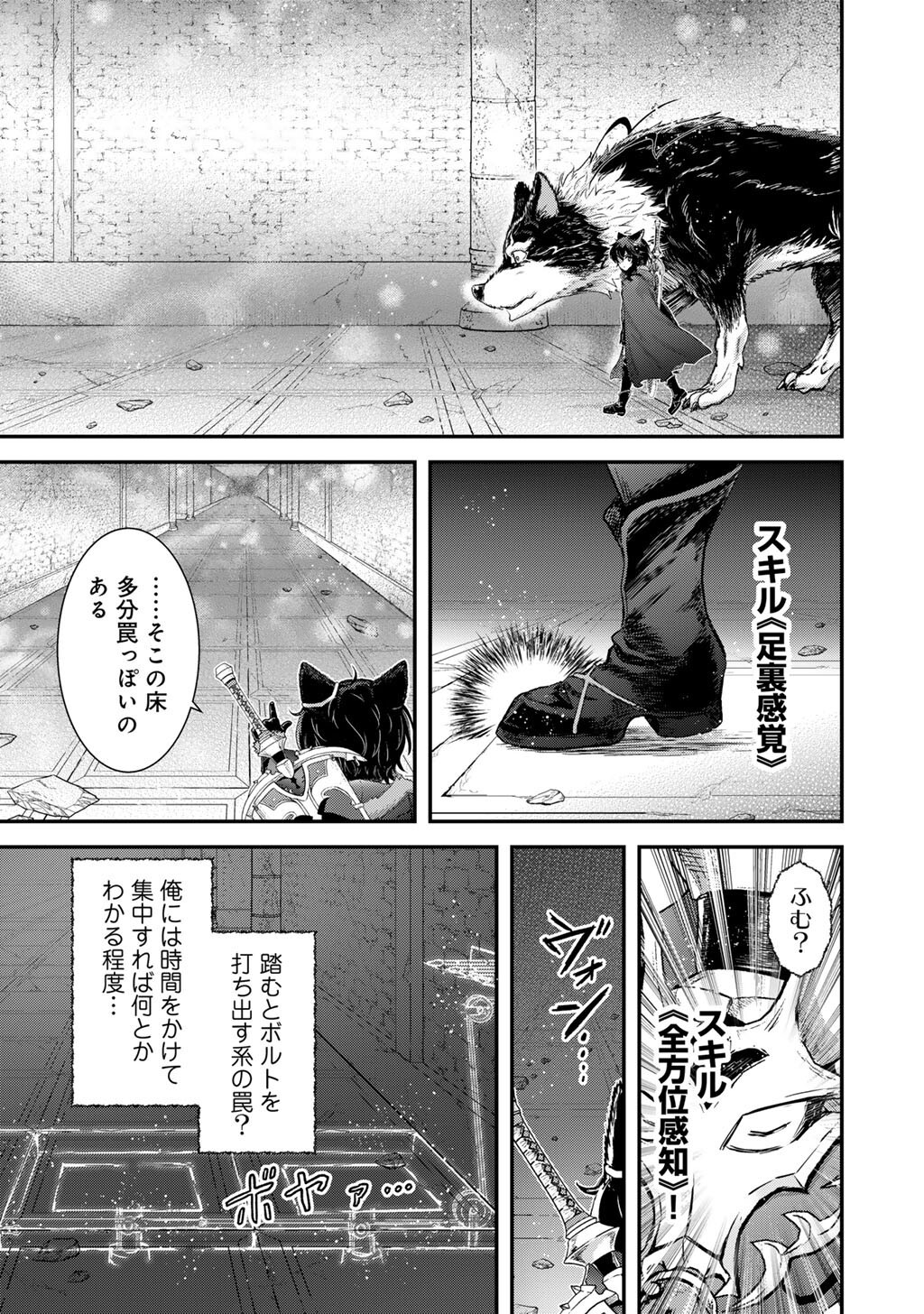 Tensei Shitara Ken deshita Chapter 99 23ページ