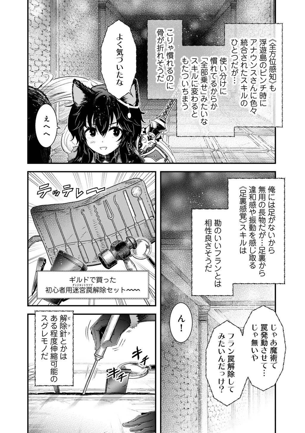Tensei Shitara Ken deshita Chapter 99 24ページ