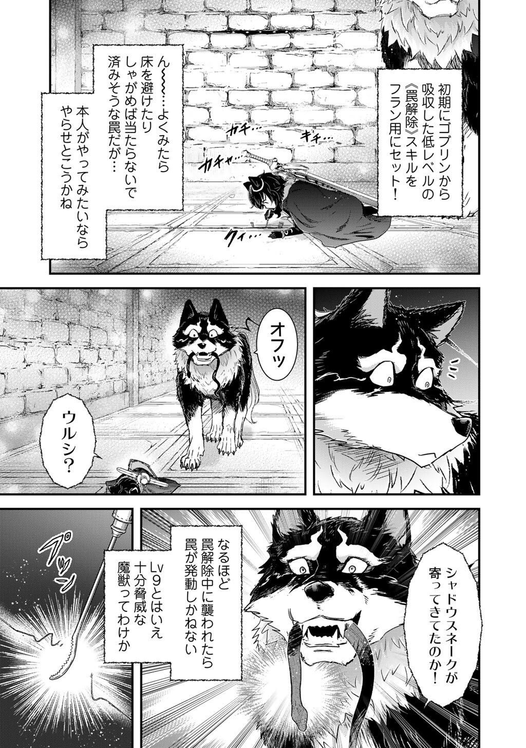 Tensei Shitara Ken deshita Chapter 99 25ページ