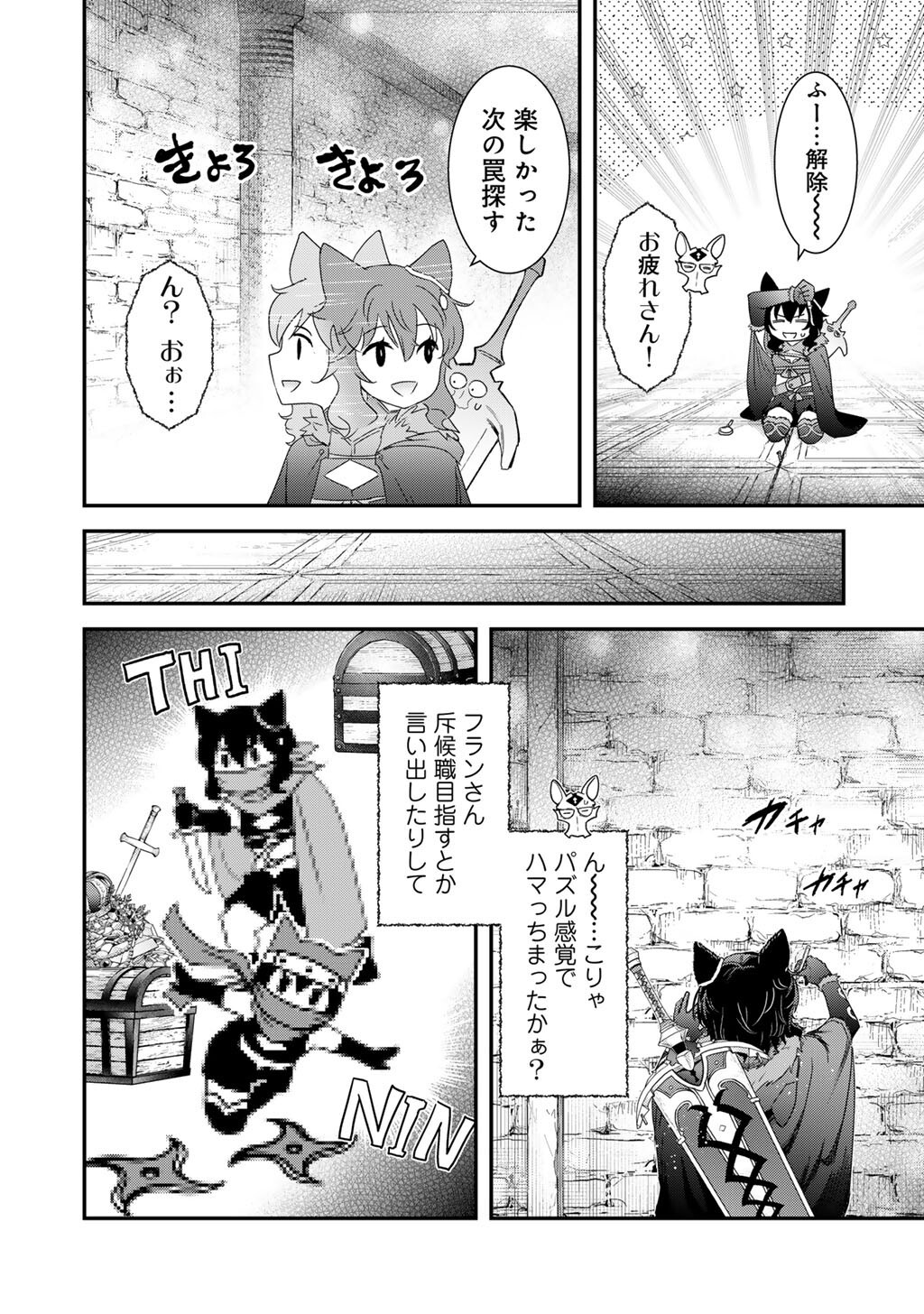 Tensei Shitara Ken deshita Chapter 99 26ページ