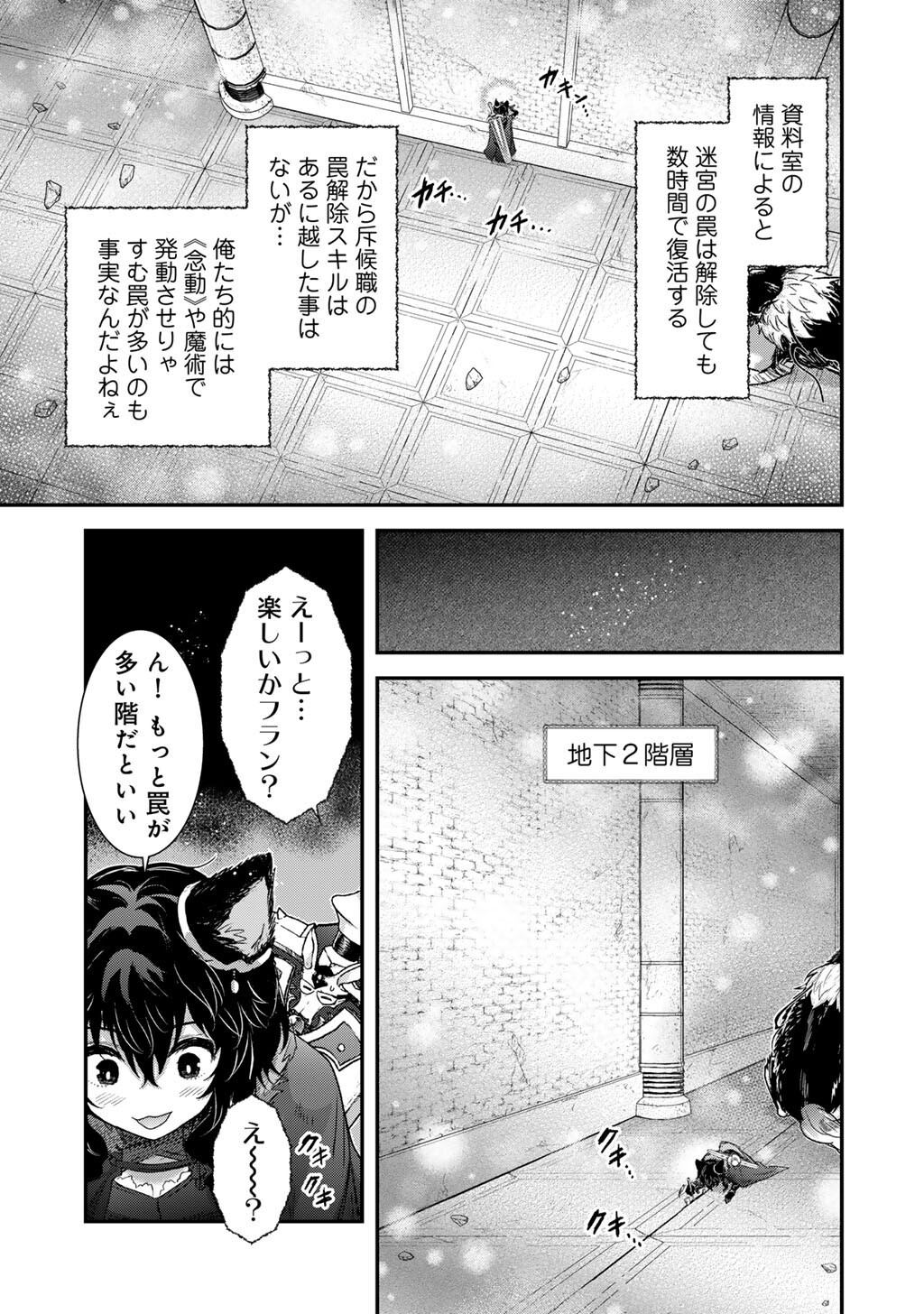 Tensei Shitara Ken deshita Chapter 99 27ページ