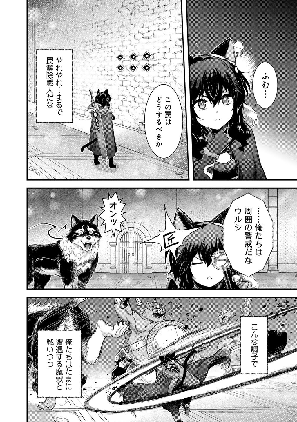 Tensei Shitara Ken deshita Chapter 99 28ページ
