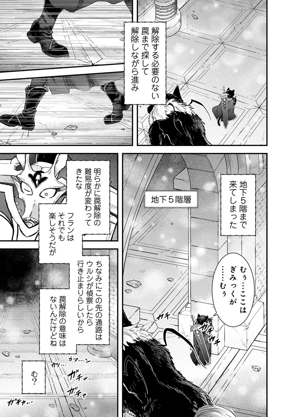 Tensei Shitara Ken deshita Chapter 99 29ページ